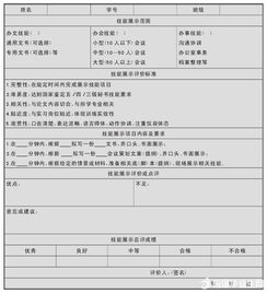 文秘专业优秀毕业论文,文秘专业毕业论文5000字,文秘专业毕业论文范文