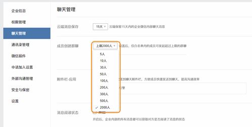 怎么让企维群消息在自己的微信有消息提醒的 (企业微信群不提醒怎么设置)