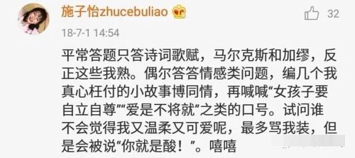 半藏森林毁了直男对清纯妹子的想象,她毁了直男对知乎文艺女神的向往