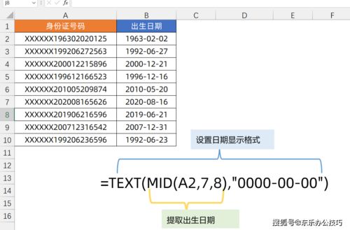 8组常用公式,可直接套用,让你成为同事眼中的Excel大神