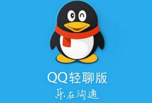 官方qq2014