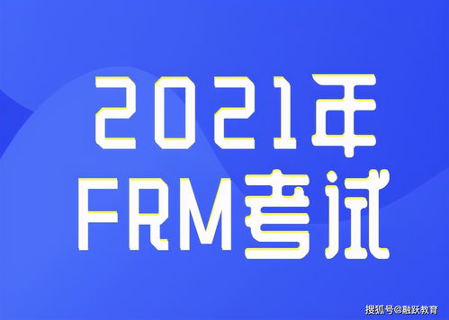 申请FRM证书时,FRM认可的工作经验有哪些