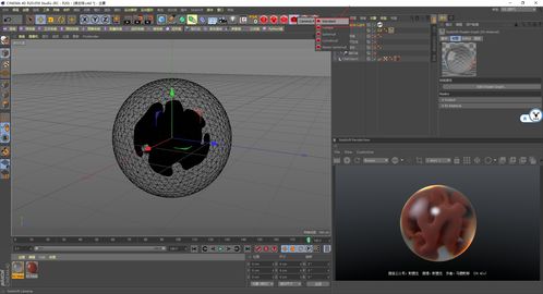 图文 视频 C4D野教程 换一种方法制作液态小球动画