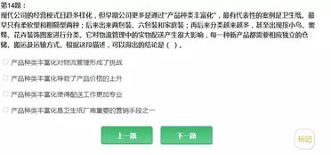 求职必备 网申在线测评怎么答题呢 