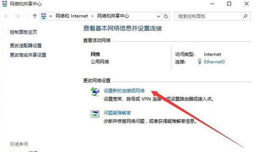 新装win10无网络连接路由器怎么设置