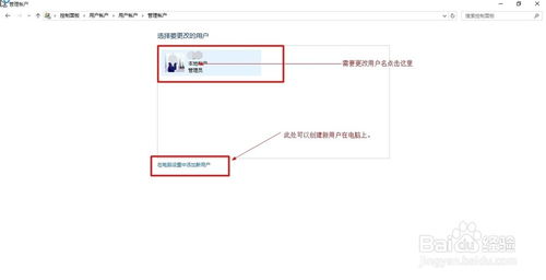 win10电脑的用户名忘记了怎么查询