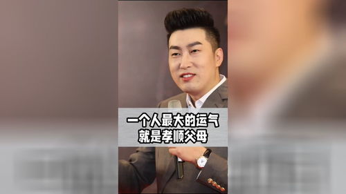 一个人最大的运气就是孝顺父母 