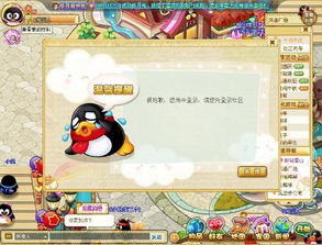 怎么登陆QQ企鹅社区 