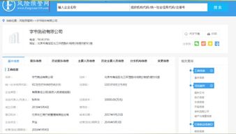 公司股东已经变更了，汇法风险预警网怎么还能查到我的名字