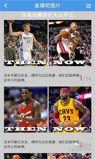 NBA直播吧极速网：实时更新，精彩不容错过！