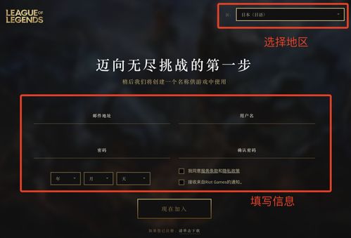 拳头账号怎么改绑邮箱 LOL拳头账号改绑邮箱教程「lol游戏里面邮箱在哪」