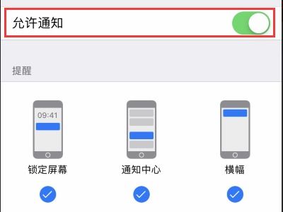 怎么打开AndrOⅰd系统允许通知开关？