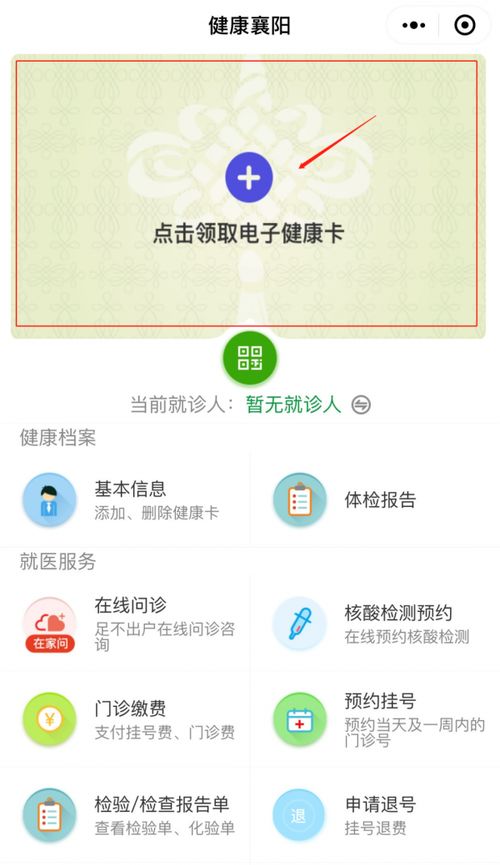 谷城新闻网 6月1日起 襄阳市民看病将有重要变化 