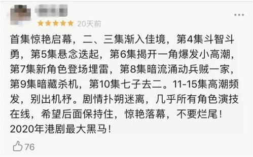 TVB出了部黑马剧 剧名赶客,剧情真香