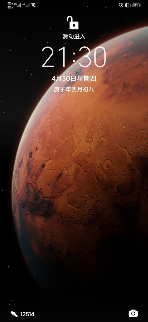 小米MIUI 12火星超级动态壁纸华为版 提供下载和教程 荣耀30系列玩机技巧 花粉俱乐部 