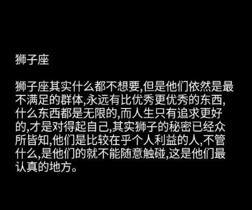 十二星座内心的秘密是什么样的呢 时间会告诉你所有答案