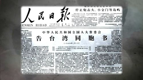 历史为证 30年前的 九二共识 是如何达成的