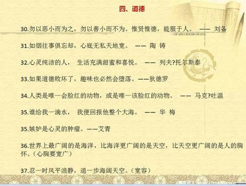 名言 格言的启示（一句名言带来的启发作文150？）