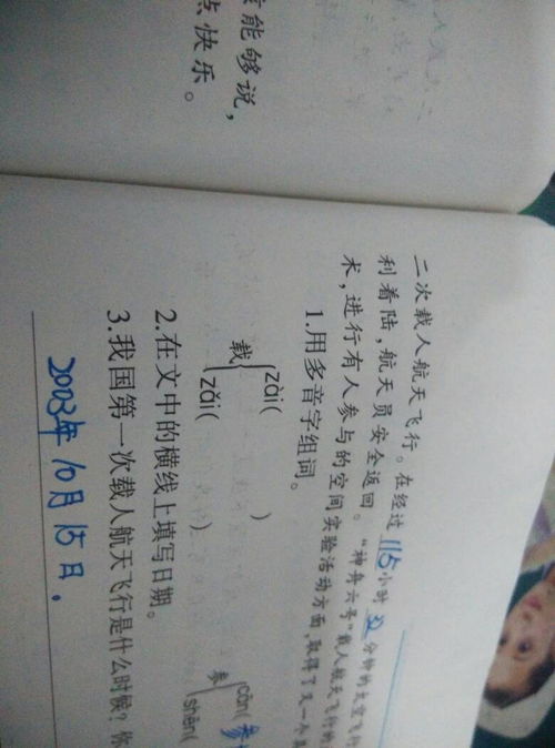 哄多音字组词