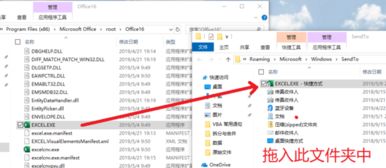 win10怎么开一个新的excel