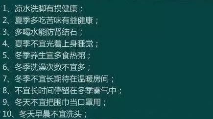 涨知识 比专业知识还重要的生理常识