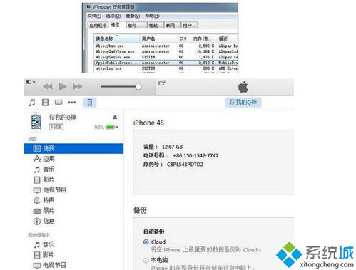 打不开itunes，打不开iTunes