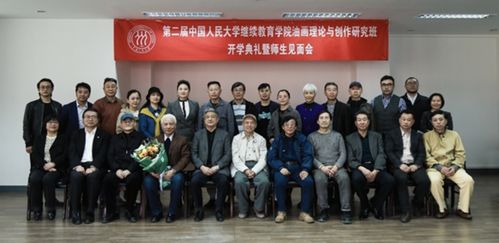 人民大学继续教育学院 人民大学继续教育学院怎么样