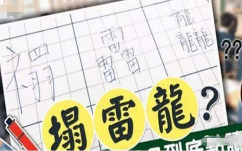 小学生姓 伍 ,一点名全班学生都会笑,所有老师不敢轻易叫他