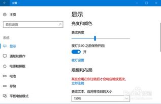 windows10 怎么把字体调大