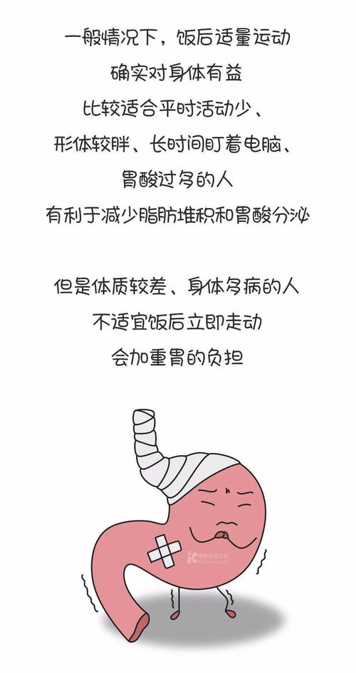 漫画 饭后这些习惯,做对了受益,做错了小心会让你生病