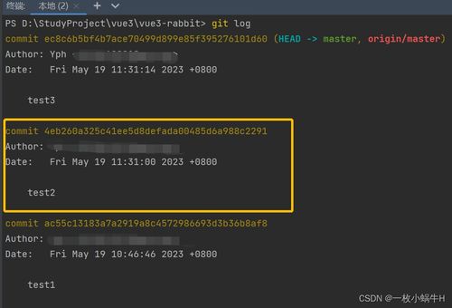 Git reset 回滚 和 revert 撤销 图文详解