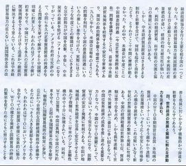 日语毕业论文家庭暴力