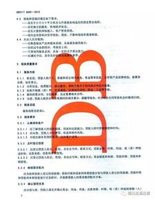 经商务部批准的向类似福元运通民间金融管理公司有哪些？在哪些省市？