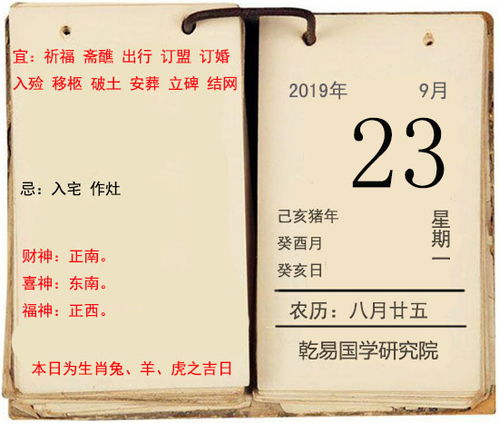 李计忠解2019年9月23日运势