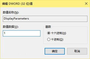 win10显示蓝屏代码