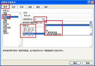 excel中的数值是货币型的怎么进行加减呢