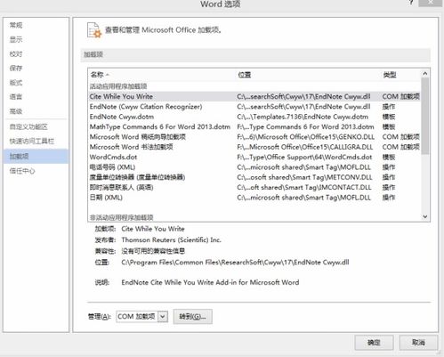 endnote怎么导出到wps endnote怎么导出到zotero