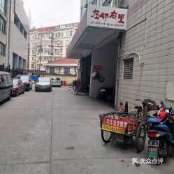 南京山西路68号颐和商厦27楼D座是什么公司?