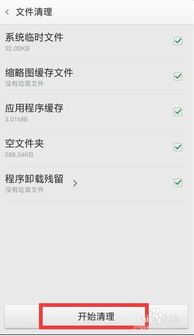 手机系统占用空间怎么清理 