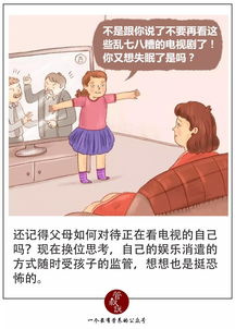 父母与子女互换日,北京台，曾经有个电视节目，就是把俩家庭的小孩互换几天，体会父母的辛苦，我特想看，叫什么来着？(图1)