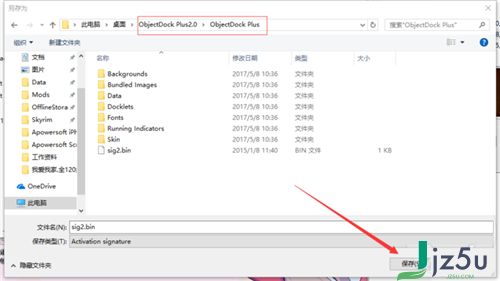 ObjectDock中文版 ObjectDock v2.20.0.862 免费破解版 