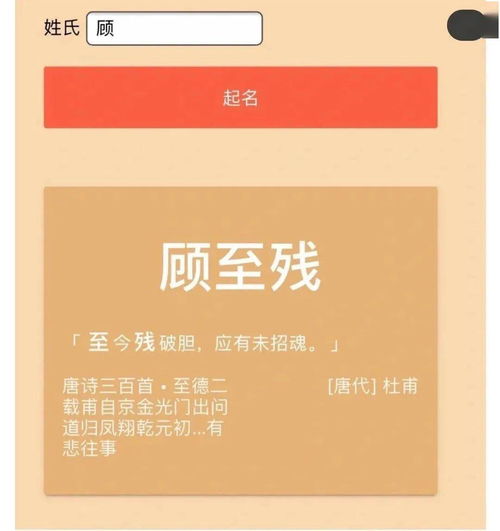 古诗起名器,这辈子没这么无语过 