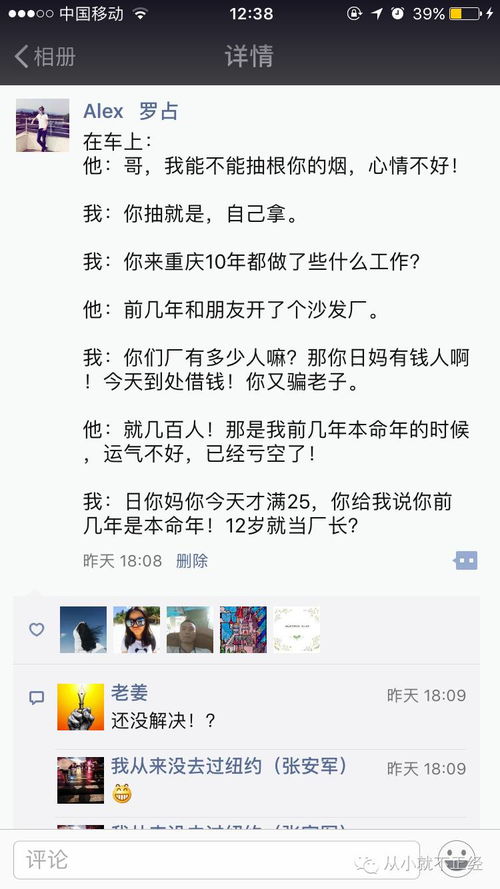 我两个都是奇葩,两个都是煤吧 注定是一家