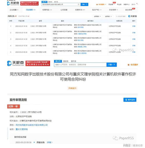 知网用学校账号查重吗