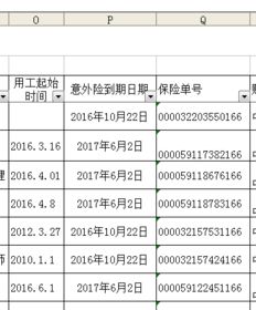 excel如何设置生日提醒 ，年龄生日提醒函数怎么设置的简单介绍