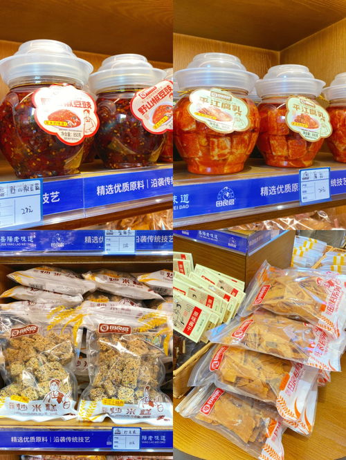 岳阳旅游送礼必买的土特产店铺田良君 