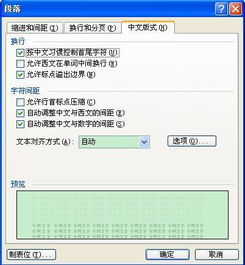 word空格突然变大了 