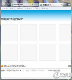 win10下IE浏览器如何打开兼容视图
