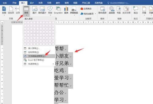 word姓名对齐技巧,几种方法快速实现,批量操作你还在等什么