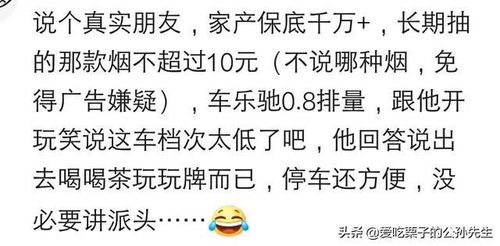 你有过因为让烟而被人看不起的经历吗 网友 我们不抽这十块的烟 